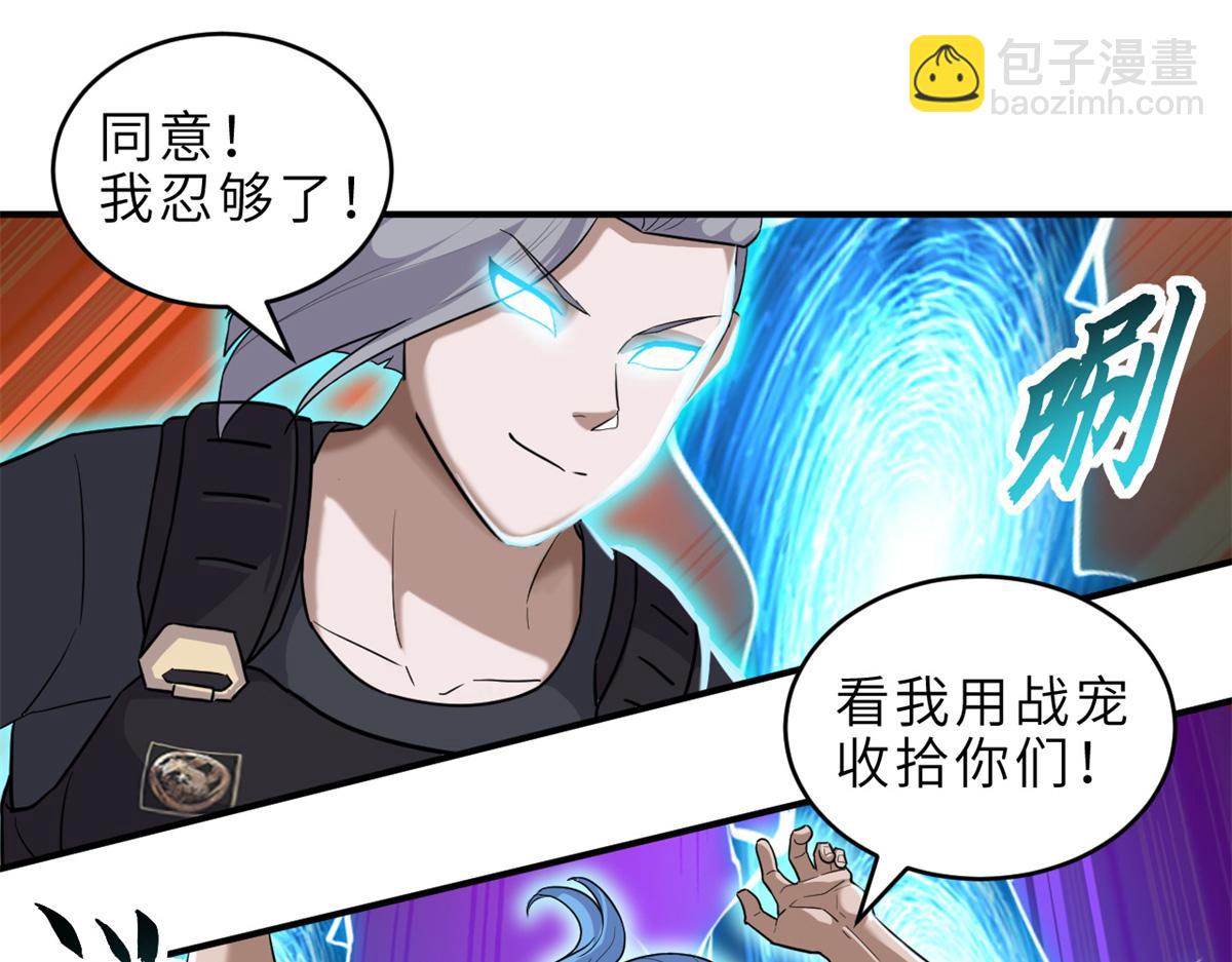 超神寵獸店 - 136 遇襲(3/4) - 2