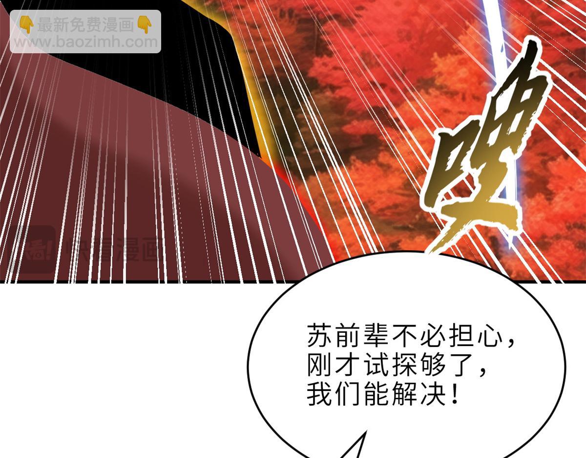 超神寵獸店 - 136 遇襲(3/4) - 6