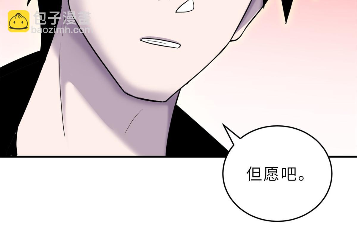 超神寵獸店 - 136 遇襲(3/4) - 1