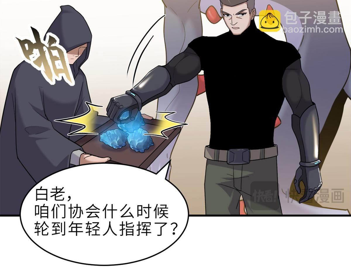 超神寵獸店 - 136 遇襲(1/4) - 6