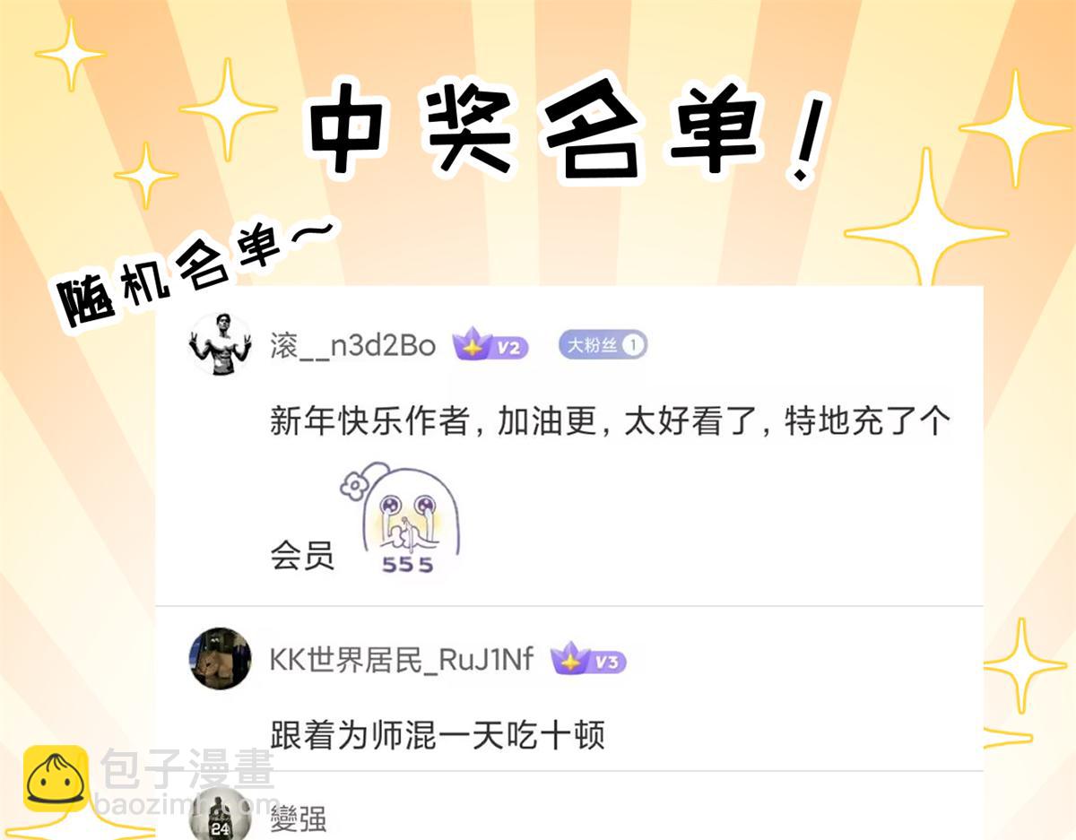 超神寵獸店 - 136 遇襲(3/4) - 7