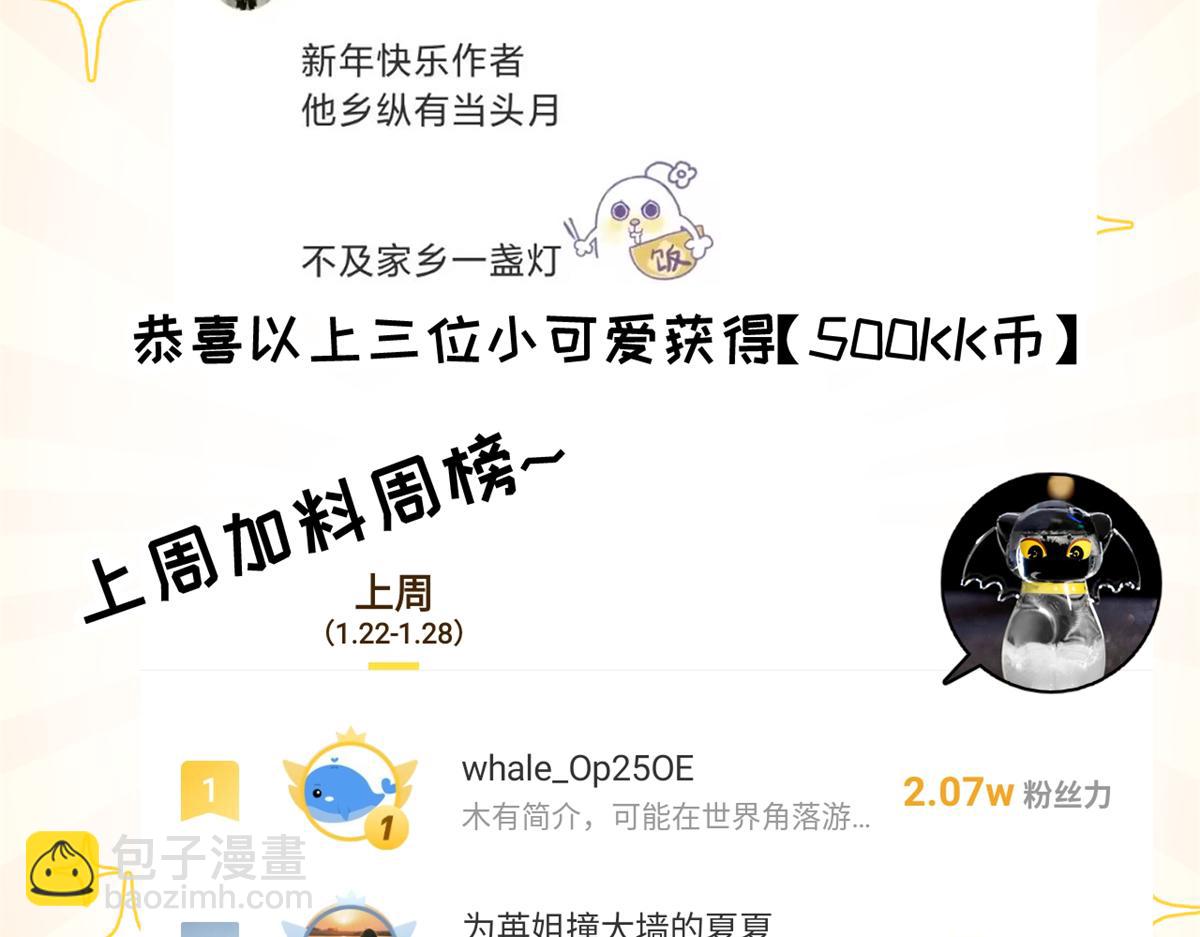 超神寵獸店 - 136 遇襲(3/4) - 8