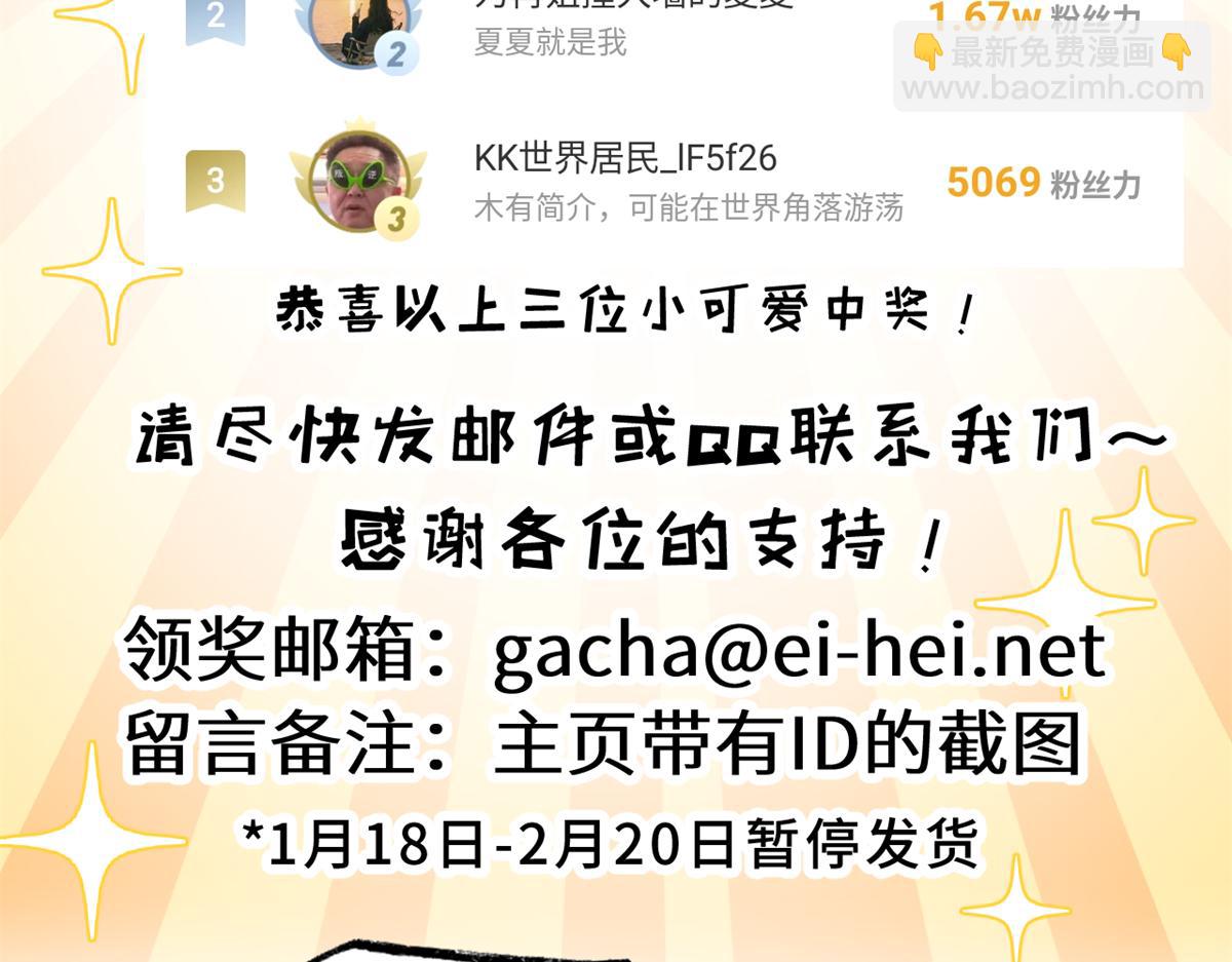 超神寵獸店 - 136 遇襲(3/4) - 1