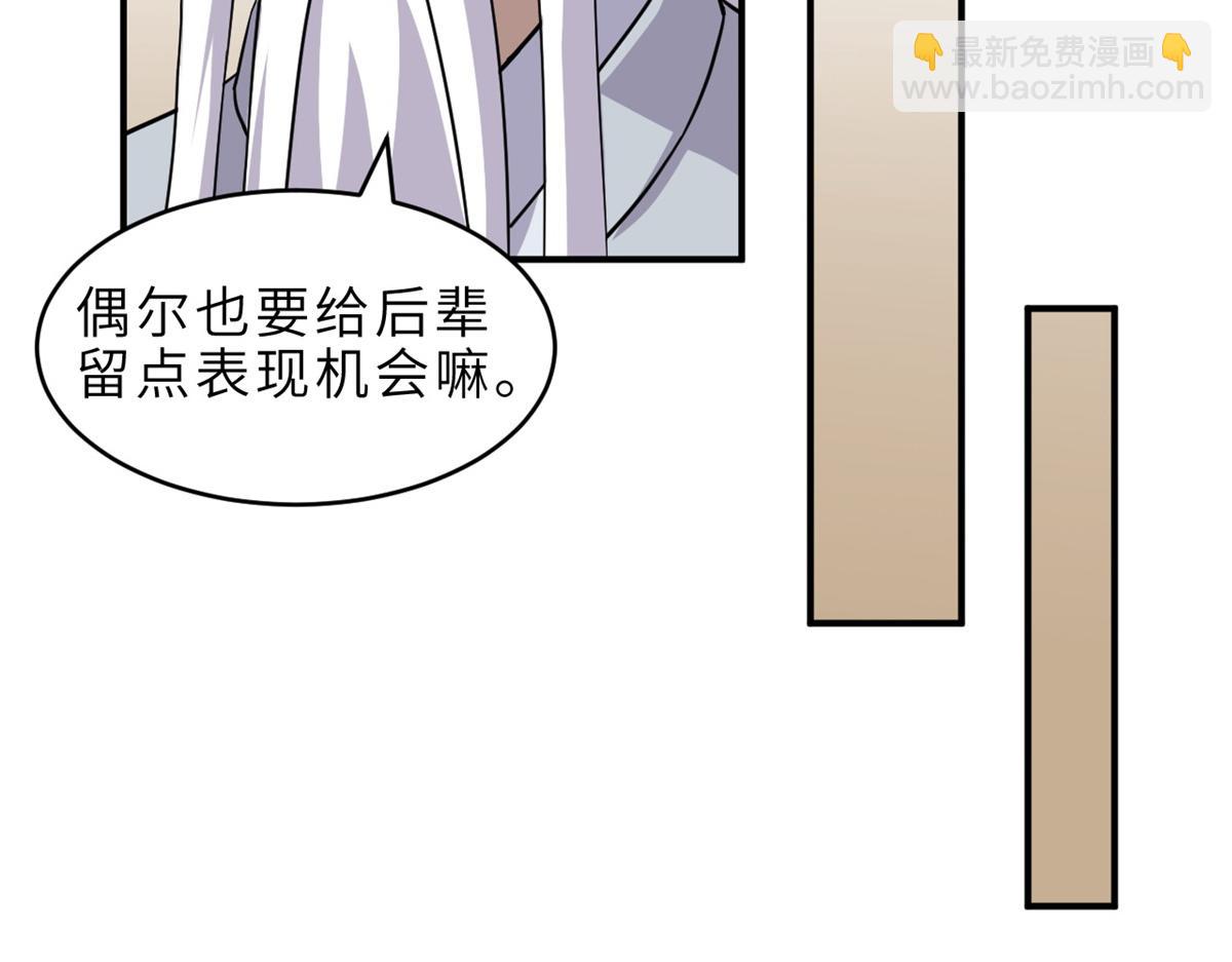 超神寵獸店 - 136 遇襲(1/4) - 1