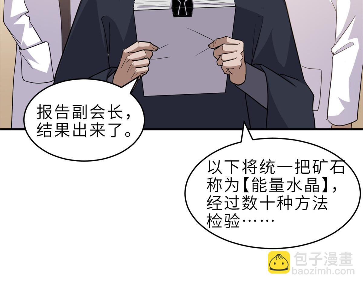 超神寵獸店 - 136 遇襲(1/4) - 4