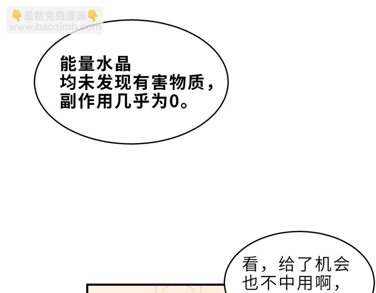 超神寵獸店 - 136 遇襲(1/4) - 6