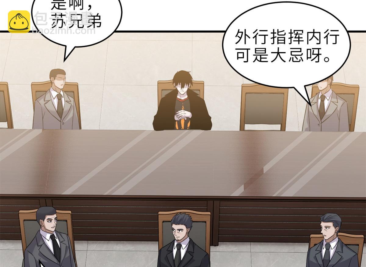 超神寵獸店 - 136 遇襲(1/4) - 2