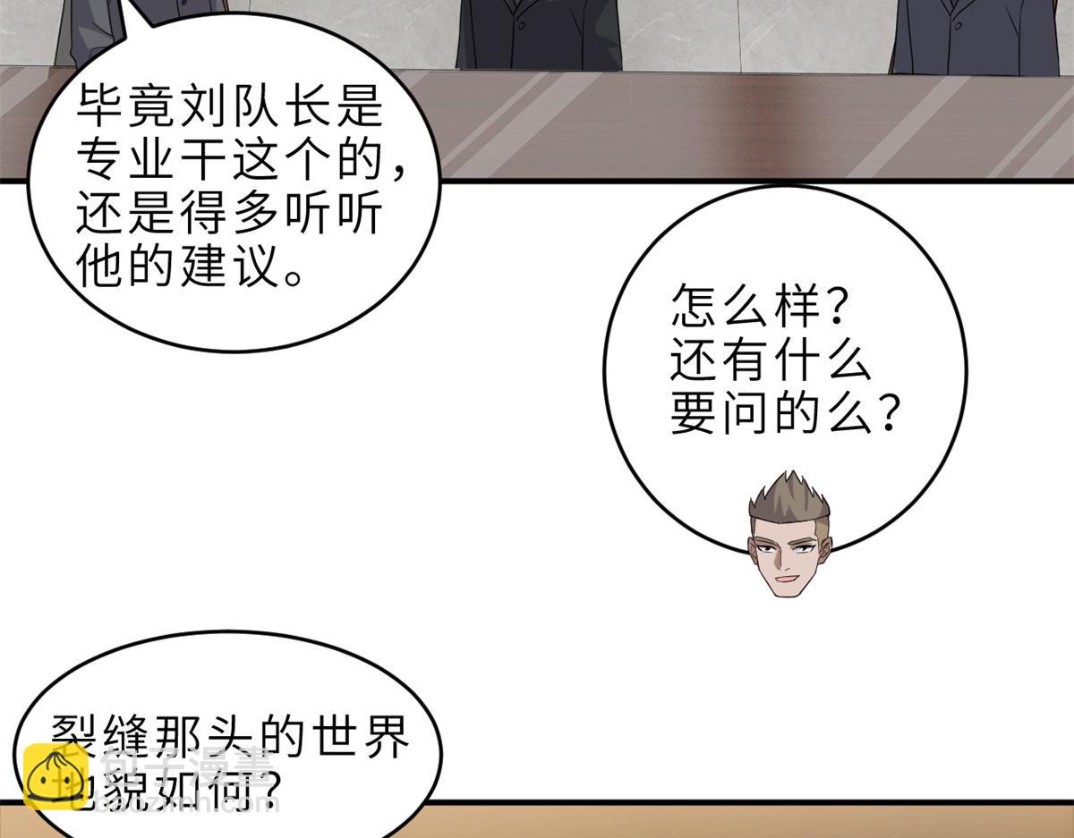 超神寵獸店 - 136 遇襲(1/4) - 3