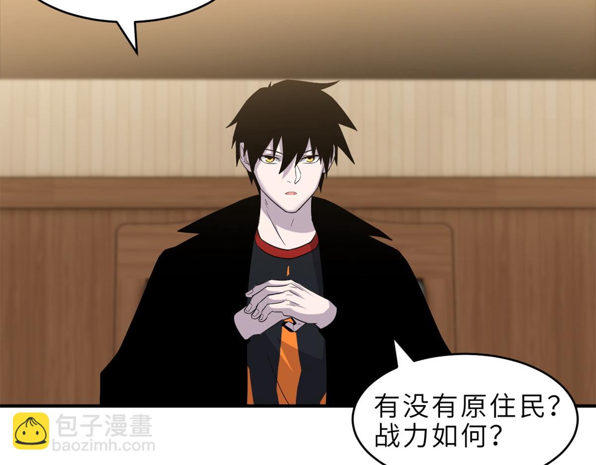 超神寵獸店 - 136 遇襲(1/4) - 4