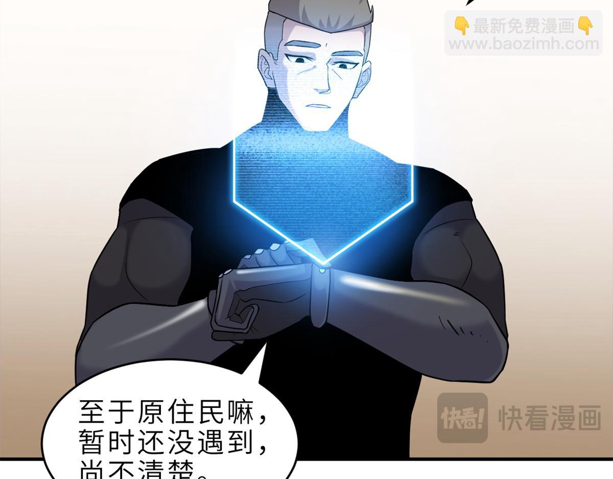 超神寵獸店 - 136 遇襲(1/4) - 8