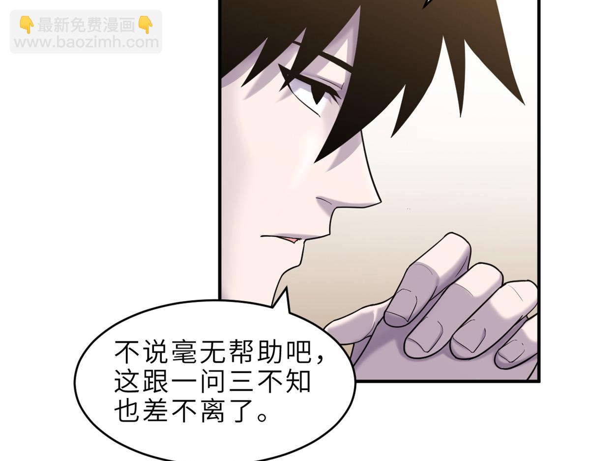 超神寵獸店 - 136 遇襲(1/4) - 2