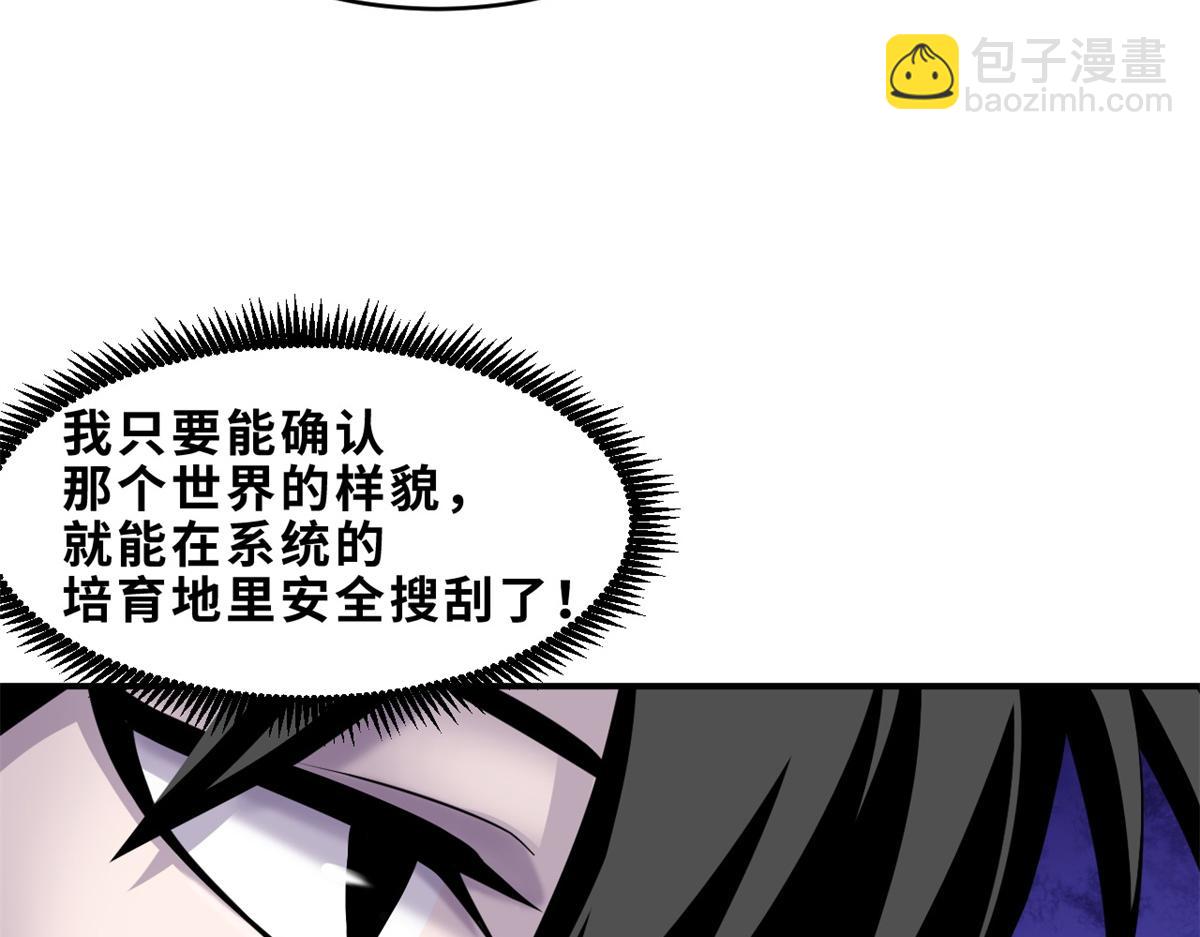 超神寵獸店 - 136 遇襲(1/4) - 3