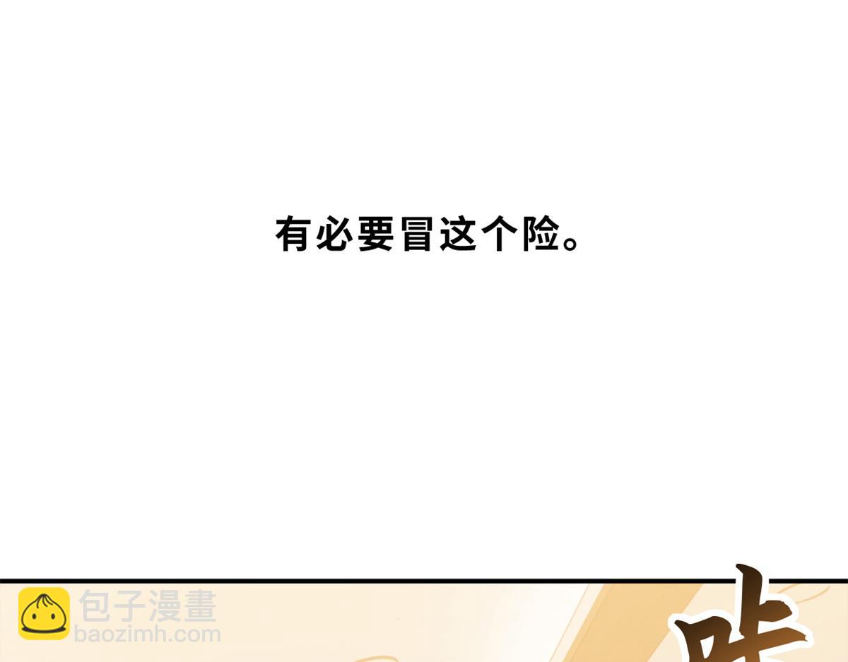 超神寵獸店 - 136 遇襲(1/4) - 5