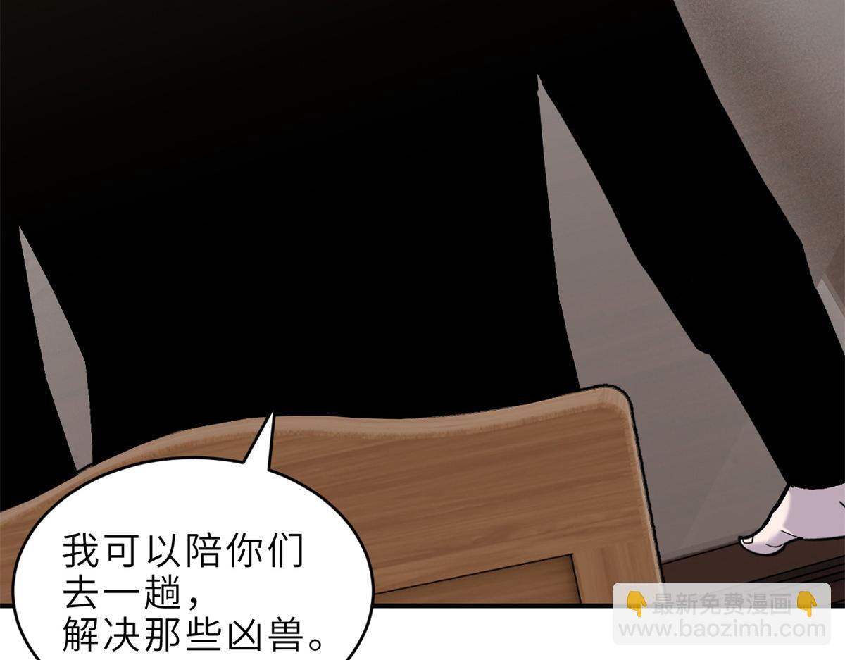 超神寵獸店 - 136 遇襲(1/4) - 8