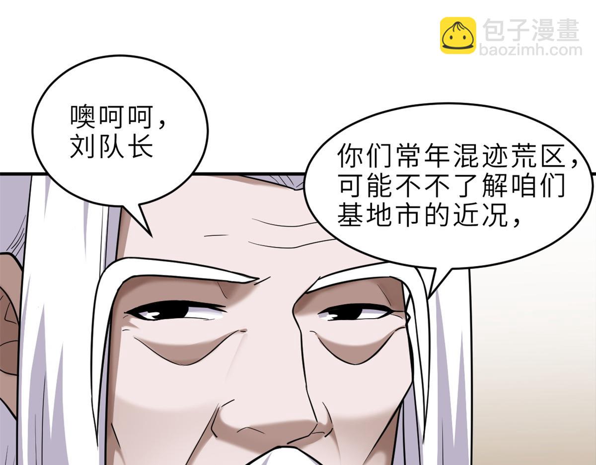 超神寵獸店 - 136 遇襲(1/4) - 4