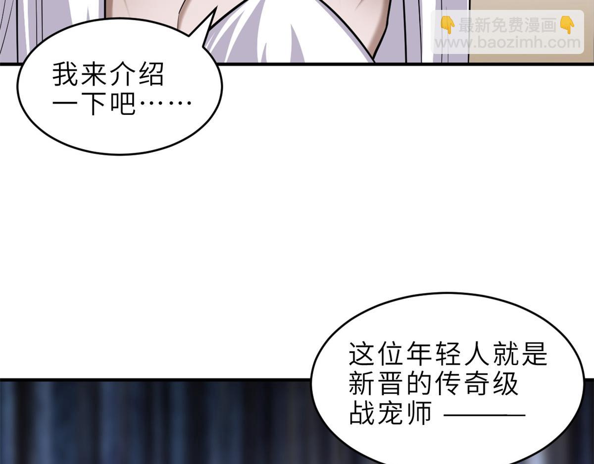 超神寵獸店 - 136 遇襲(1/4) - 5