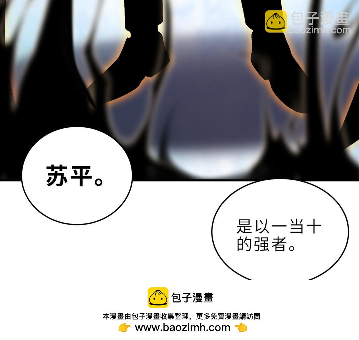 超神寵獸店 - 136 遇襲(1/4) - 2