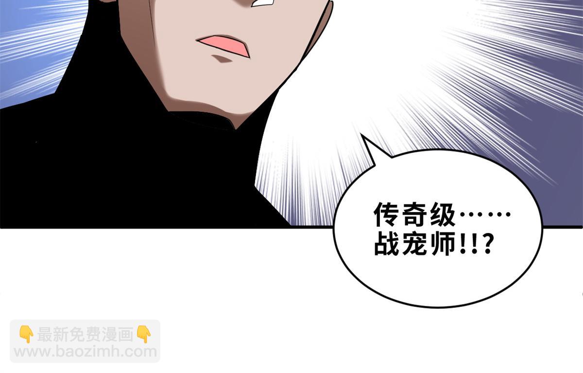 超神寵獸店 - 136 遇襲(2/4) - 7