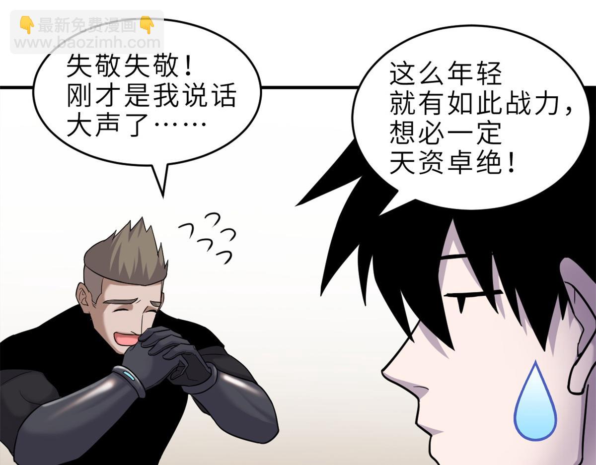 超神寵獸店 - 136 遇襲(2/4) - 8