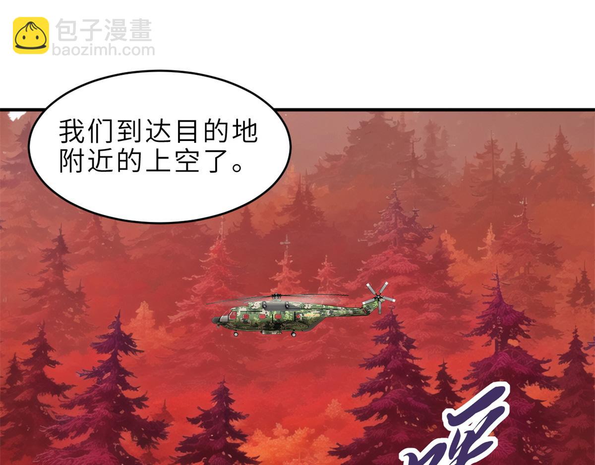 超神寵獸店 - 136 遇襲(2/4) - 3