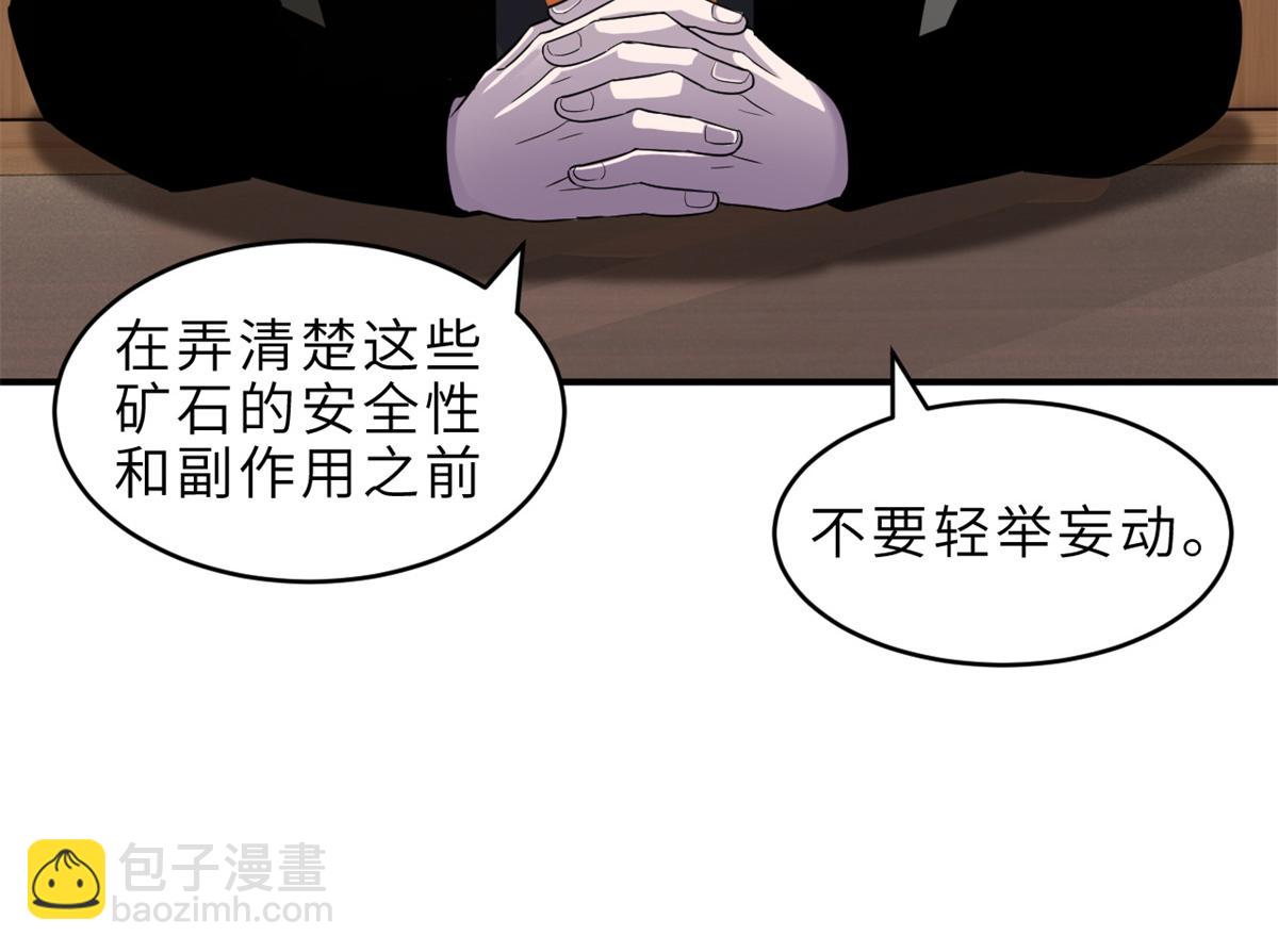 超神寵獸店 - 136 遇襲(1/4) - 7