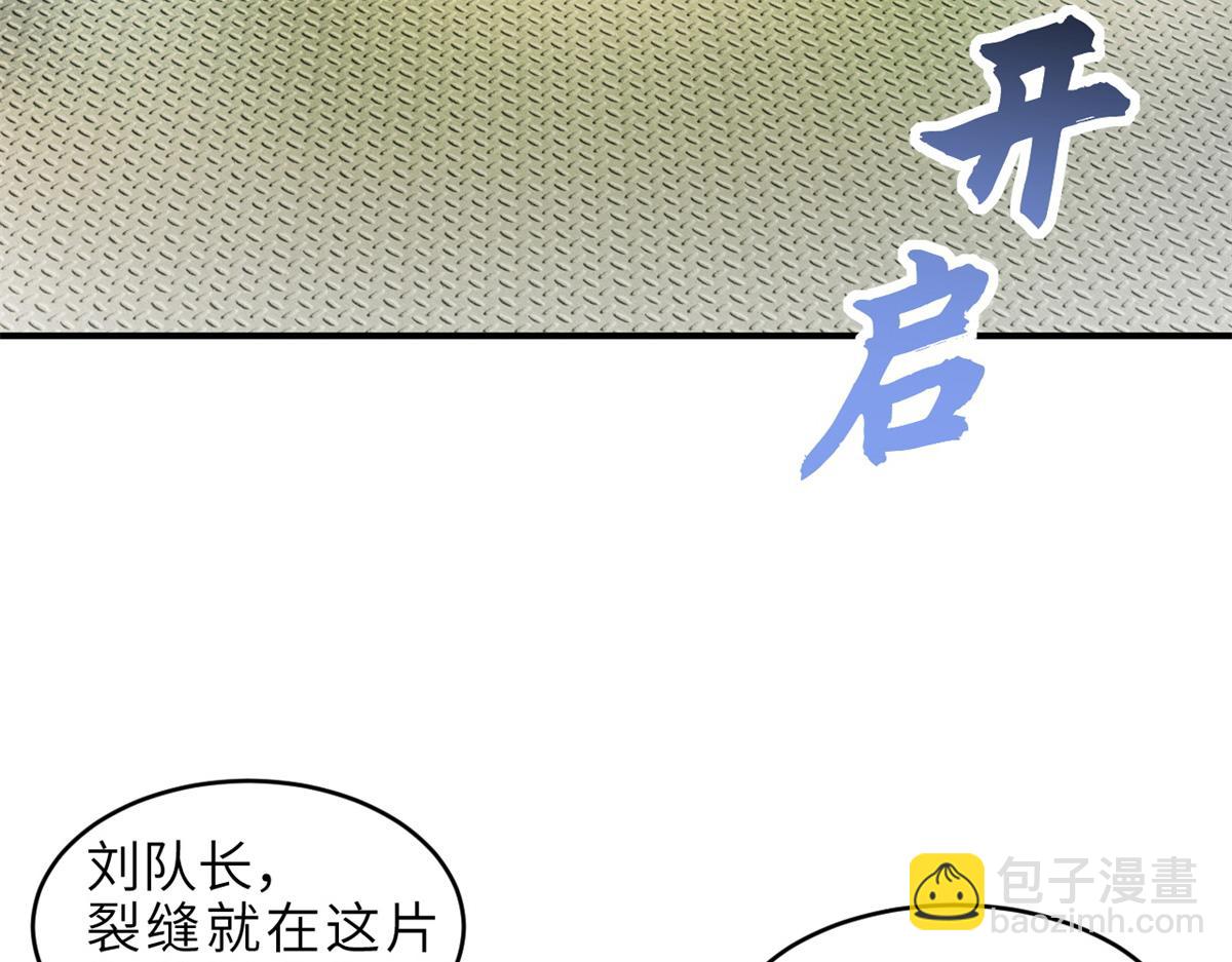 超神寵獸店 - 136 遇襲(2/4) - 8