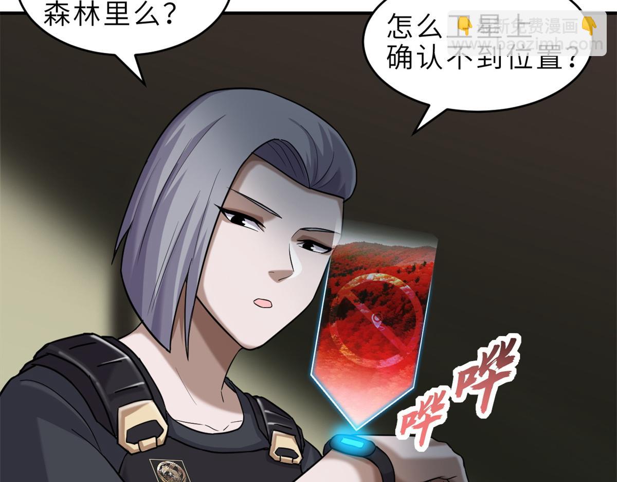 超神寵獸店 - 136 遇襲(2/4) - 1