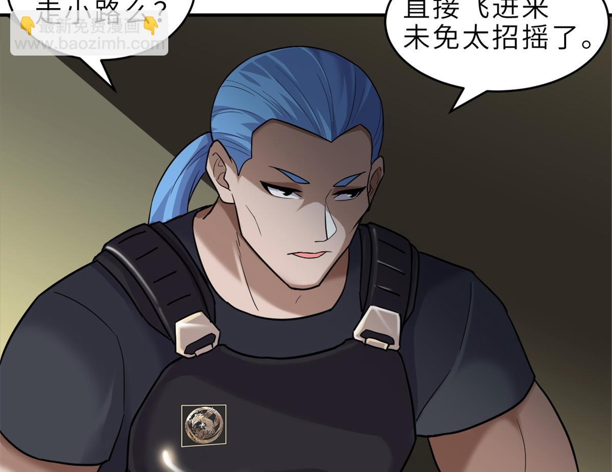 超神寵獸店 - 136 遇襲(2/4) - 4