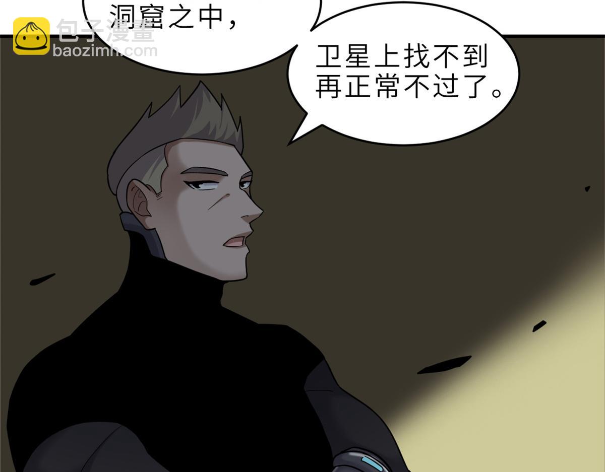 超神寵獸店 - 136 遇襲(2/4) - 6