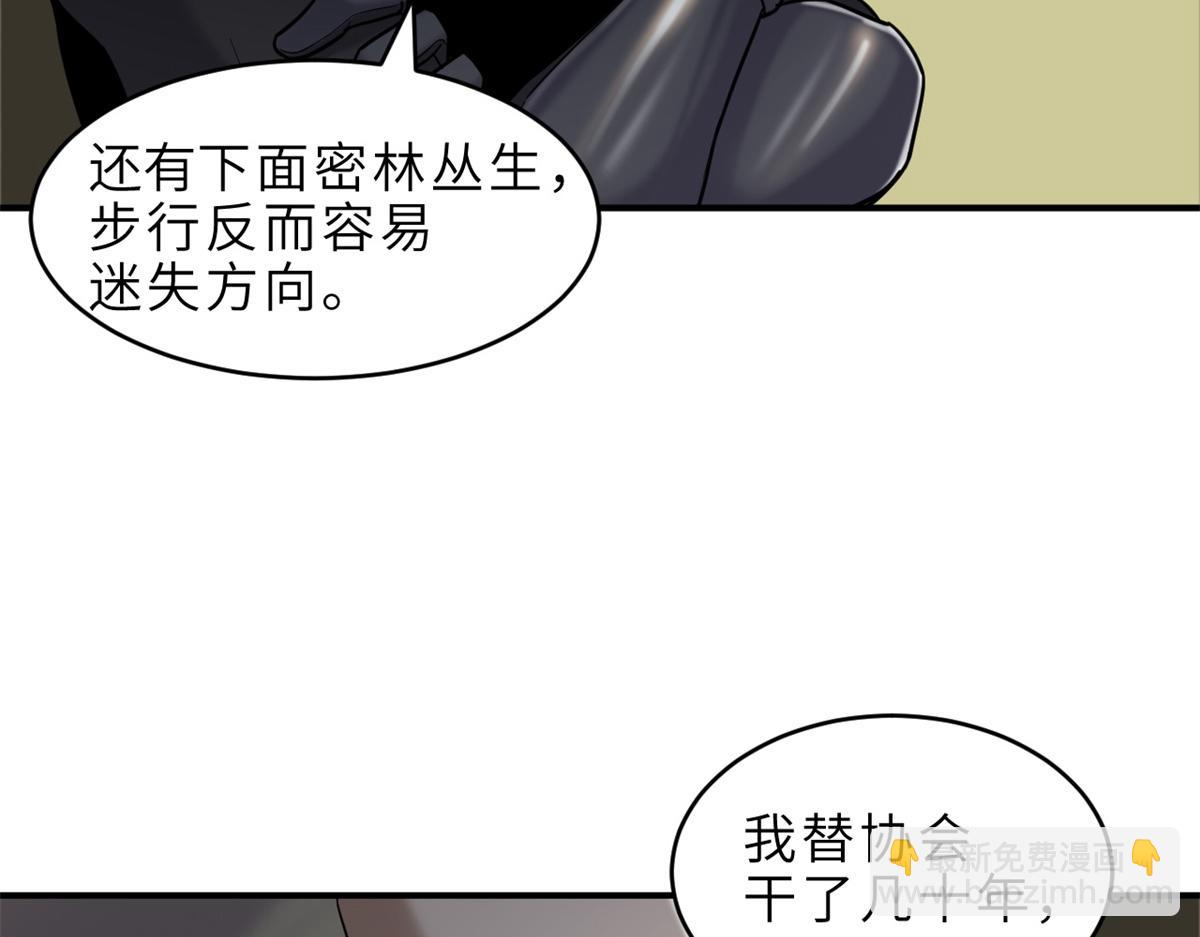 超神寵獸店 - 136 遇襲(2/4) - 8