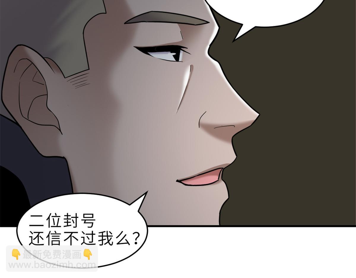 超神寵獸店 - 136 遇襲(2/4) - 1