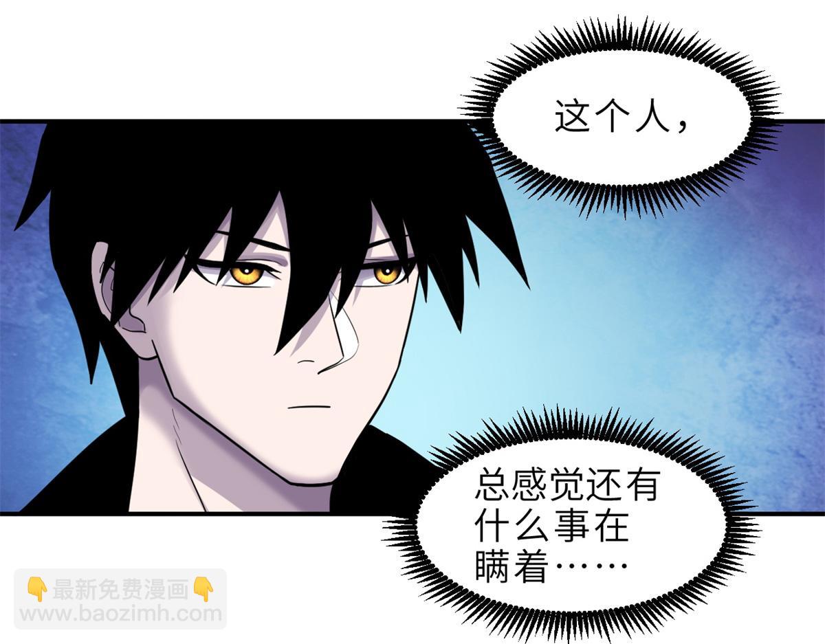 超神寵獸店 - 136 遇襲(2/4) - 3