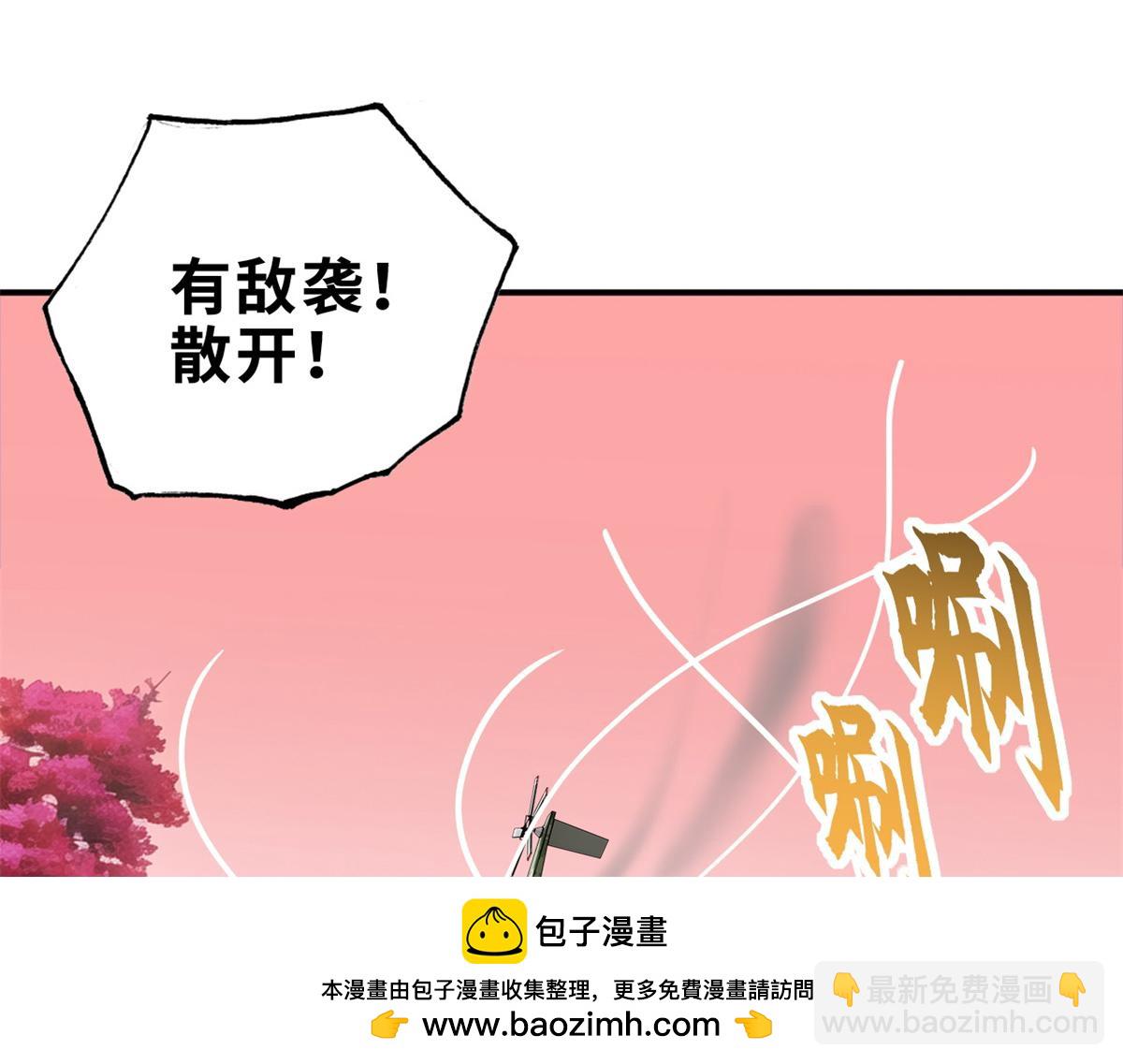 超神寵獸店 - 136 遇襲(2/4) - 7