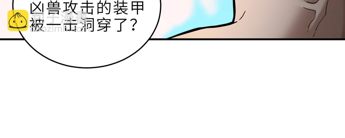 超神寵獸店 - 136 遇襲(2/4) - 7