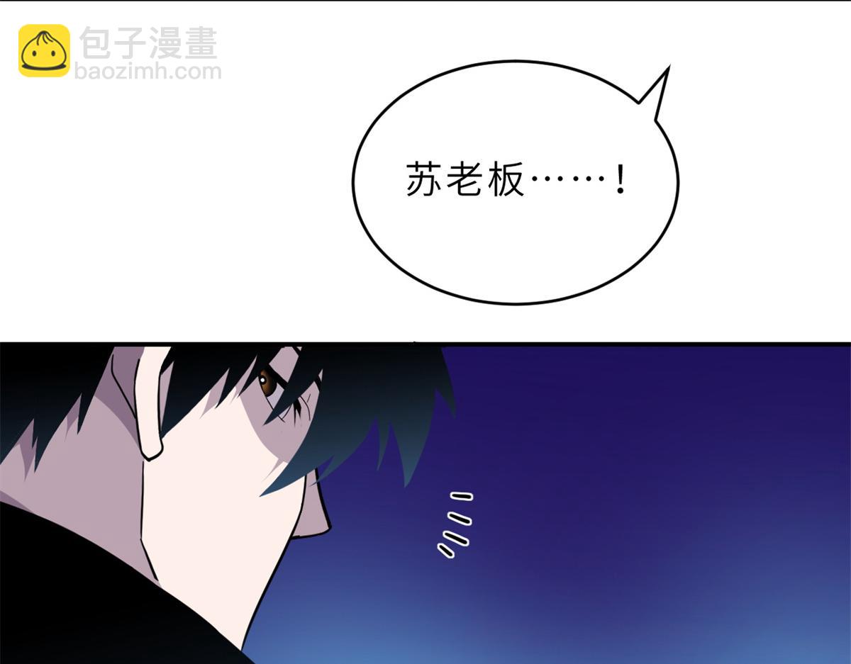 超神寵獸店 - 138 解決……？(3/3) - 1