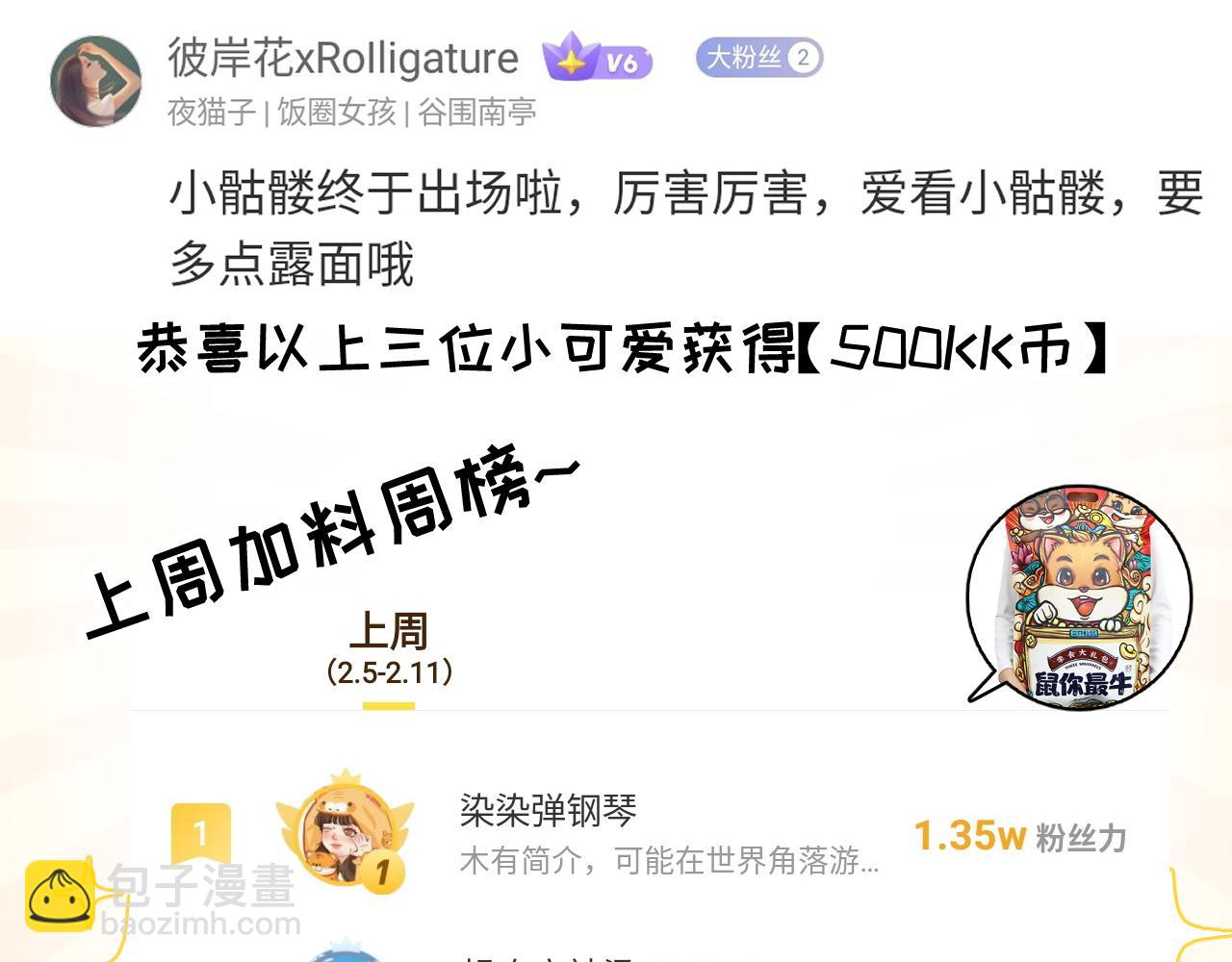 超神寵獸店 - 138 解決……？(3/3) - 2