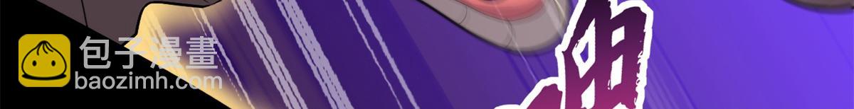 超神寵獸店 - 138 解決……？(1/3) - 6