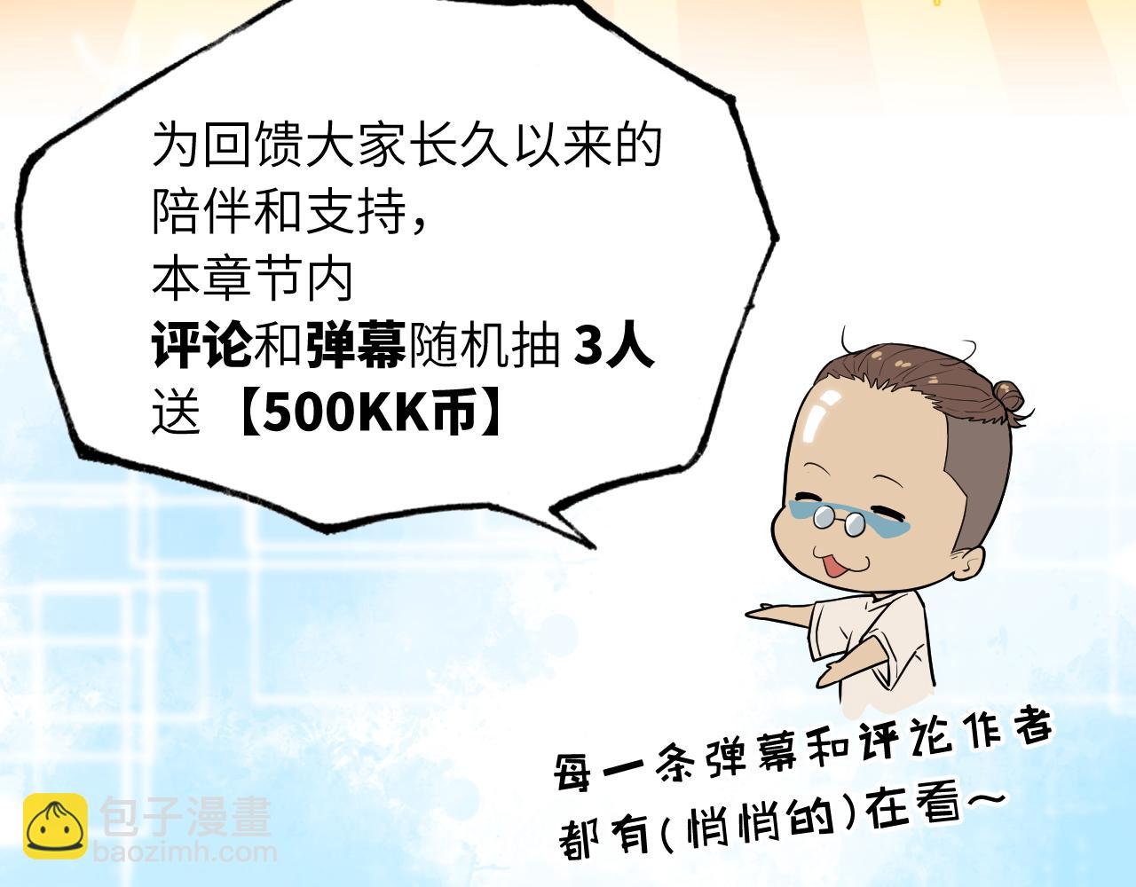 超神寵獸店 - 138 解決……？(3/3) - 4