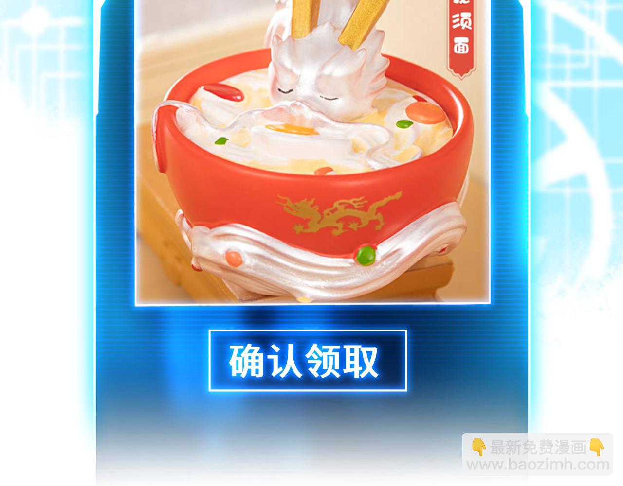 超神寵獸店 - 138 解決……？(3/3) - 6