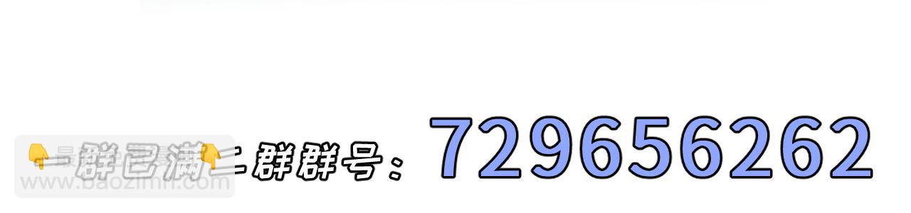 超神寵獸店 - 138 解決……？(3/3) - 7
