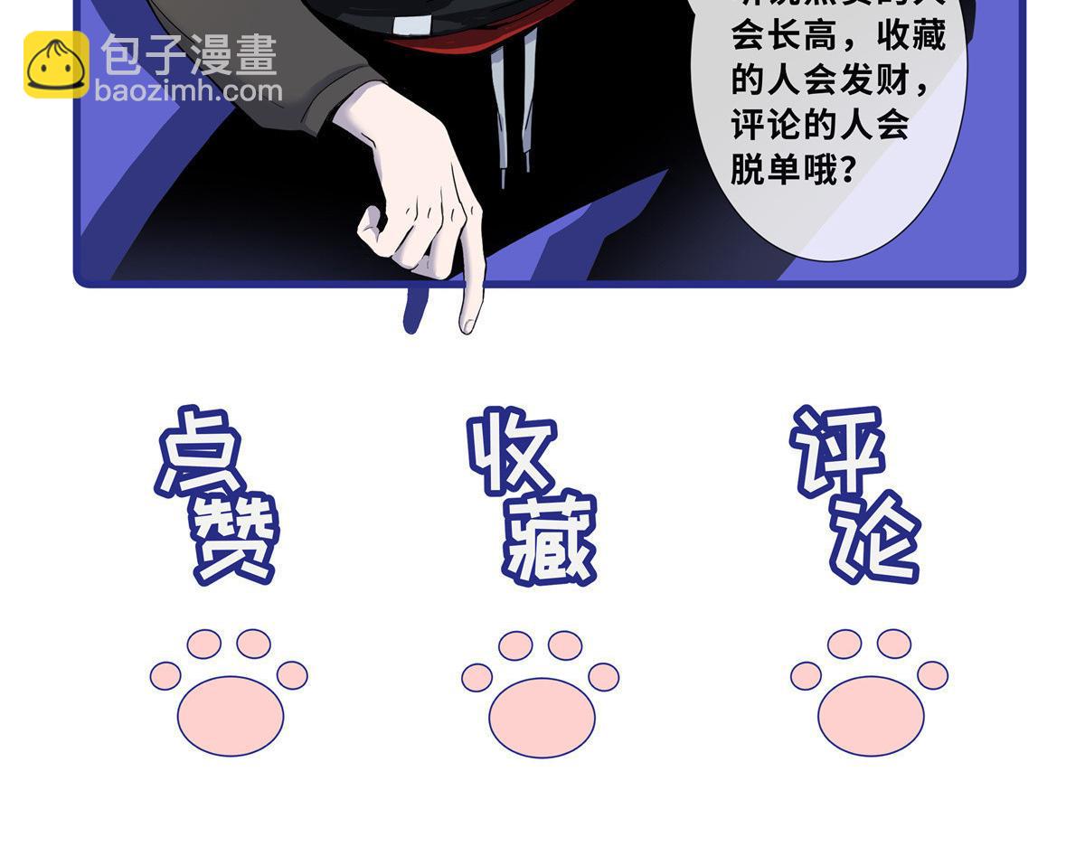 超神寵獸店 - 138 解決……？(3/3) - 3