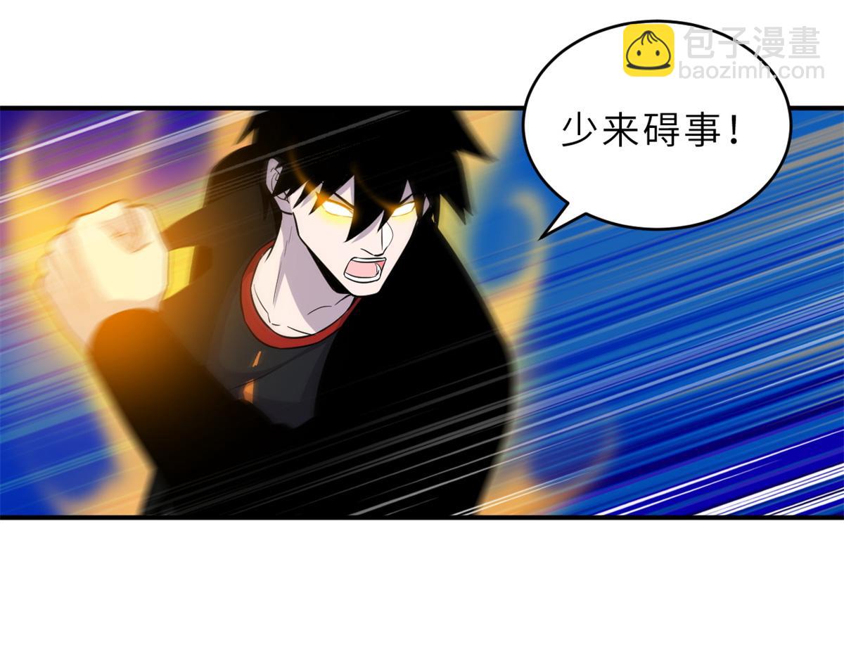 超神寵獸店 - 138 解決……？(1/3) - 2