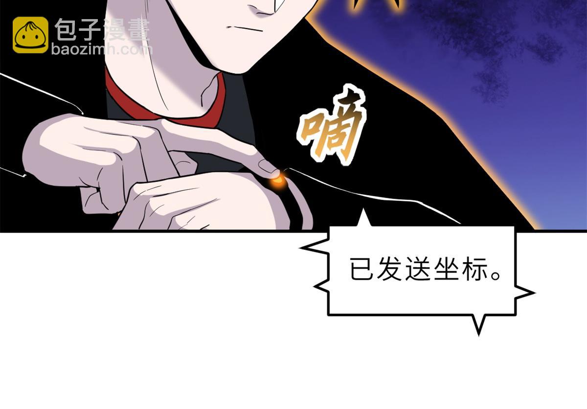 超神寵獸店 - 138 解決……？(1/3) - 1