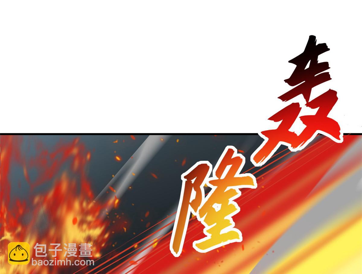 超神寵獸店 - 138 解決……？(1/3) - 1