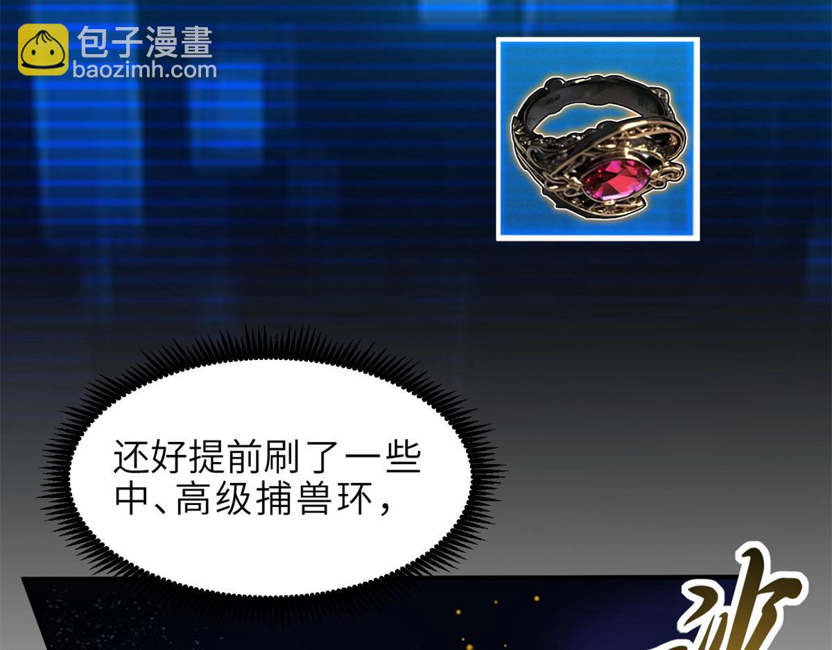 超神寵獸店 - 138 解決……？(1/3) - 5