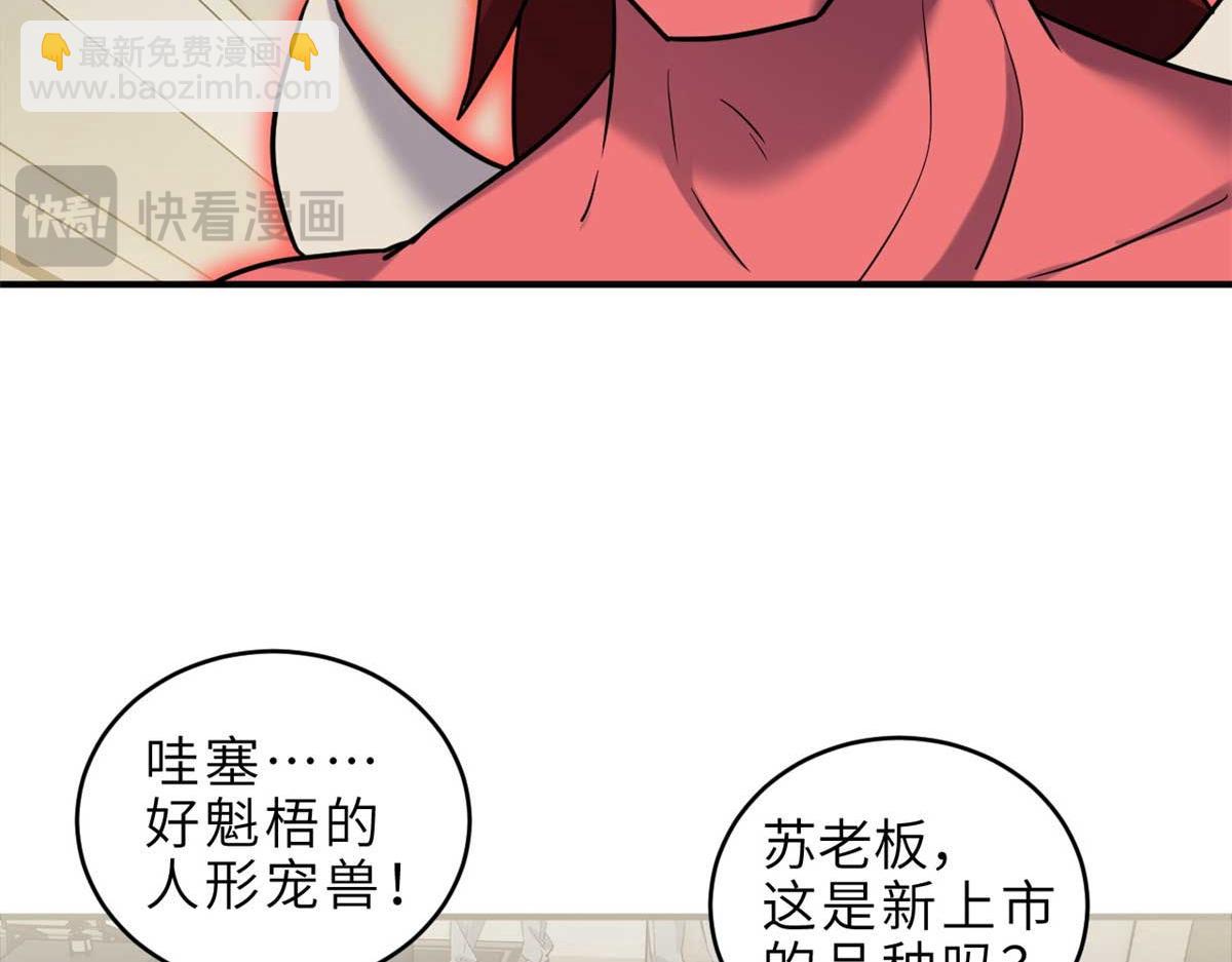 超神寵獸店 - 140 安比(3/4) - 5