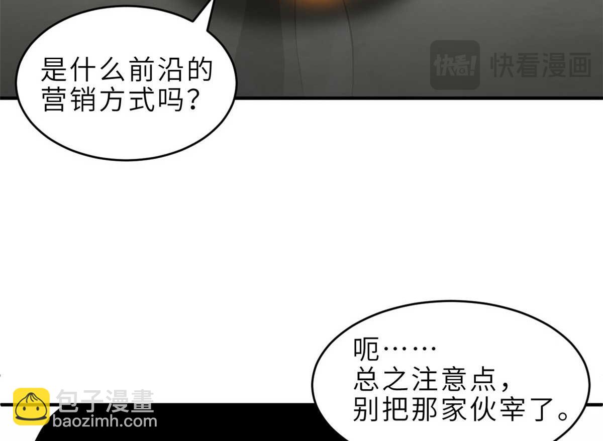 超神寵獸店 - 140 安比(3/4) - 6