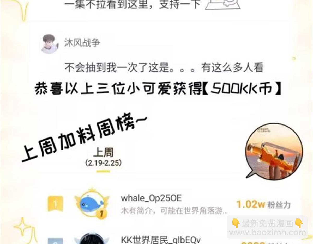 超神寵獸店 - 140 安比(3/4) - 2