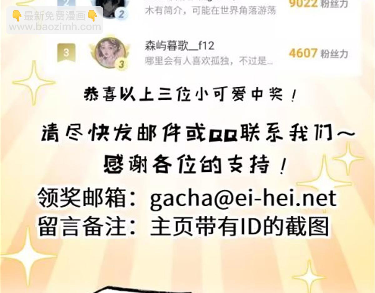 超神寵獸店 - 140 安比(3/4) - 3