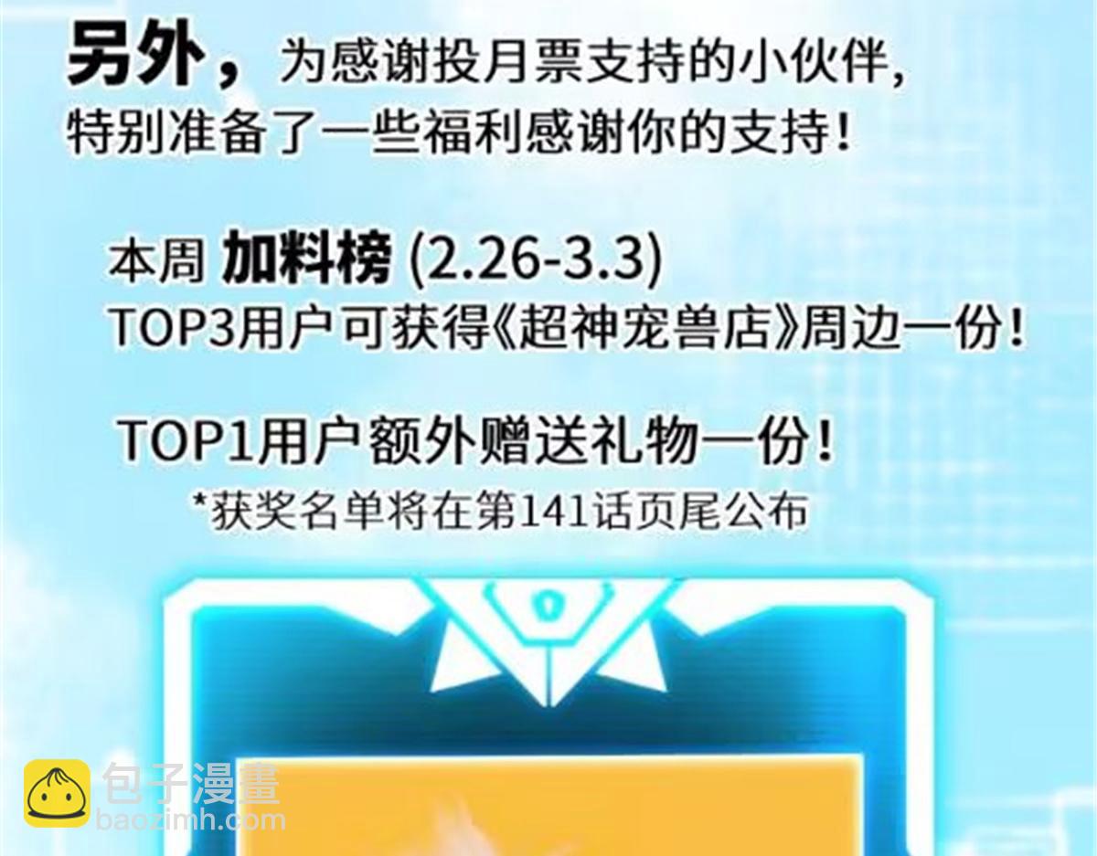 超神寵獸店 - 140 安比(3/4) - 5